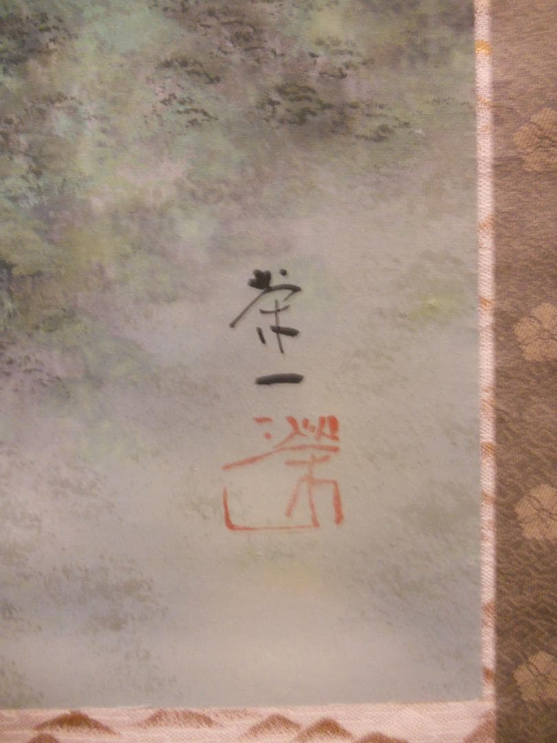 掛け軸 清水栄一 赤富士之図 絹本 希少 軸装 茶道具 掛軸 二重箱 美品 です