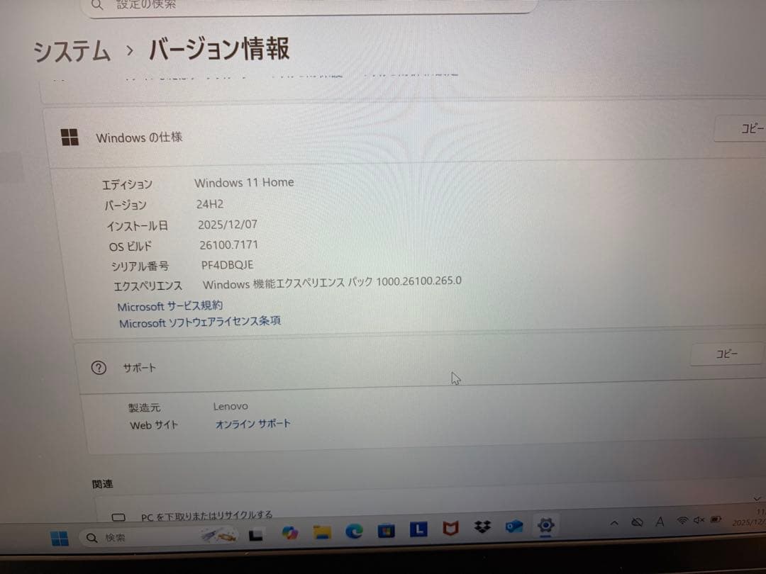 Lenovo IdeaPad Slim 370i 14インチ