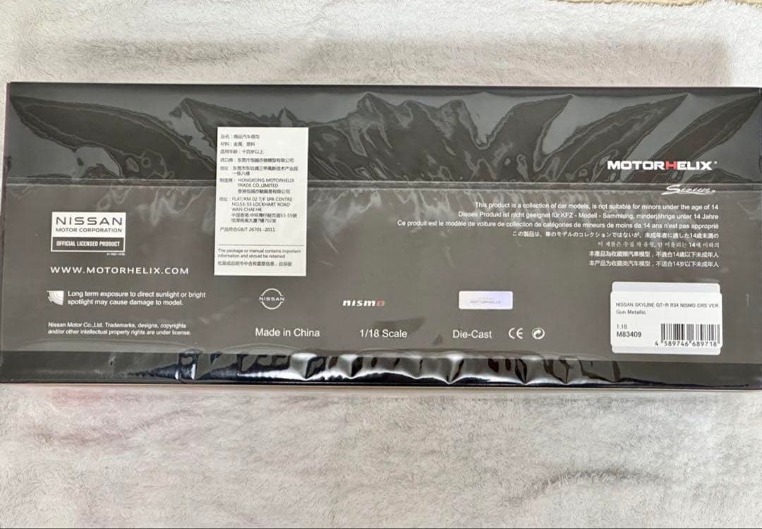 MOTORHELIX 日産 スカイライン GTR R34 1/18