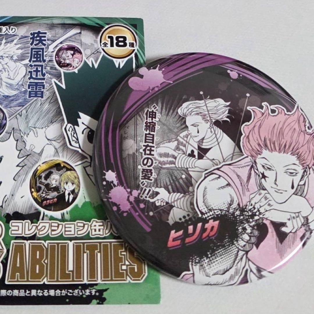 ジャンフェス　ヒソカ　HUNTER × HUNTER コレクション缶バッジ