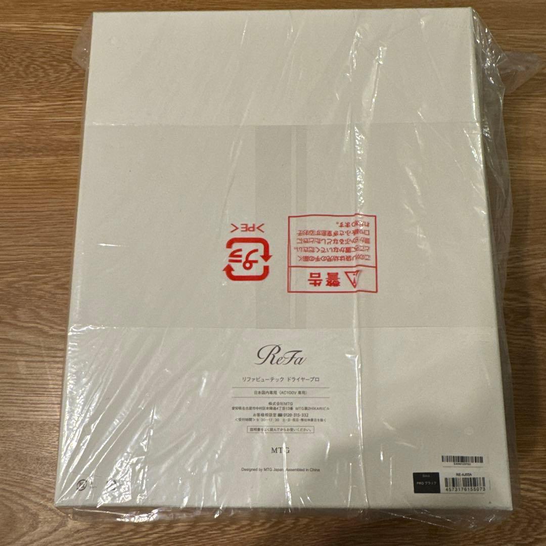 リファ　ReFa ドライヤープロ BLACK