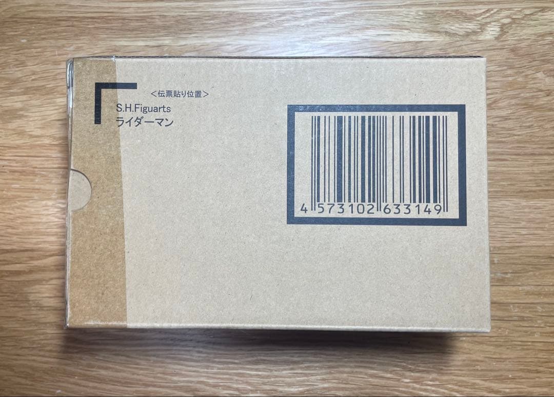 【新品未開封】真骨彫製法　V3 ライダーマン