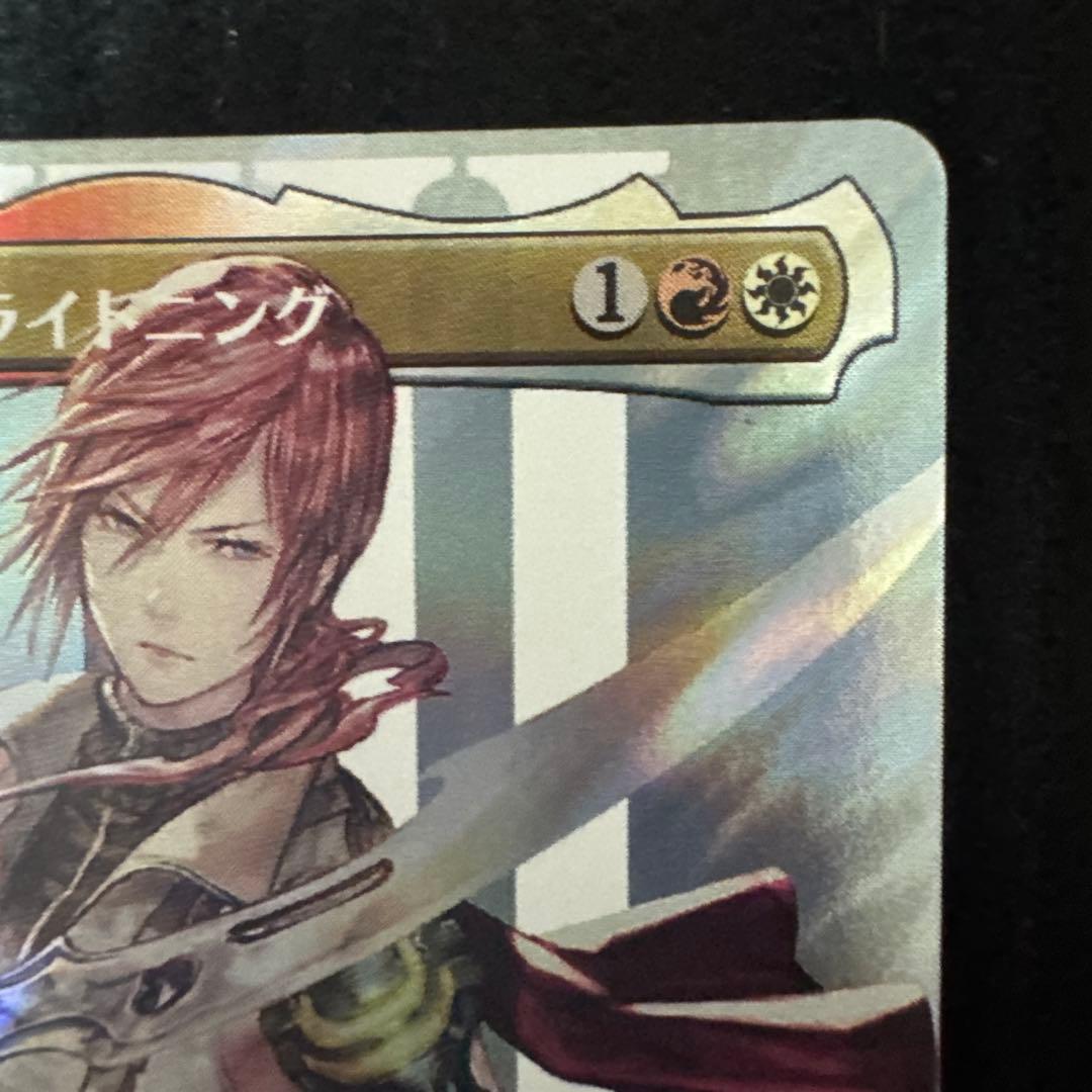 MTG FF シーンドライブ、ライトニング　サージ　foil