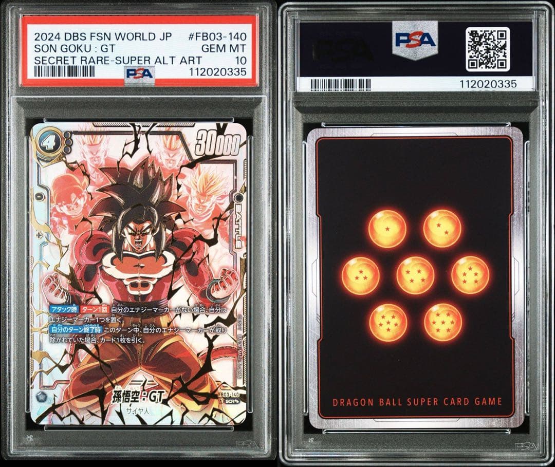 【PSA10】孫悟空:GT スーパーパラレル FB03-140