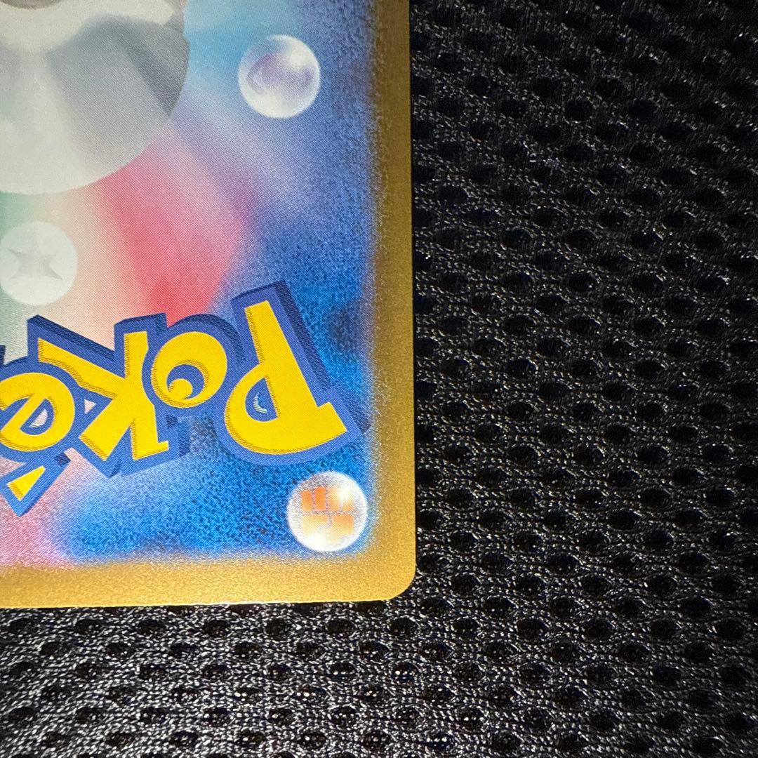 メガカイリューex SAR ポケモンカード246/193 極美品　ローダー発送