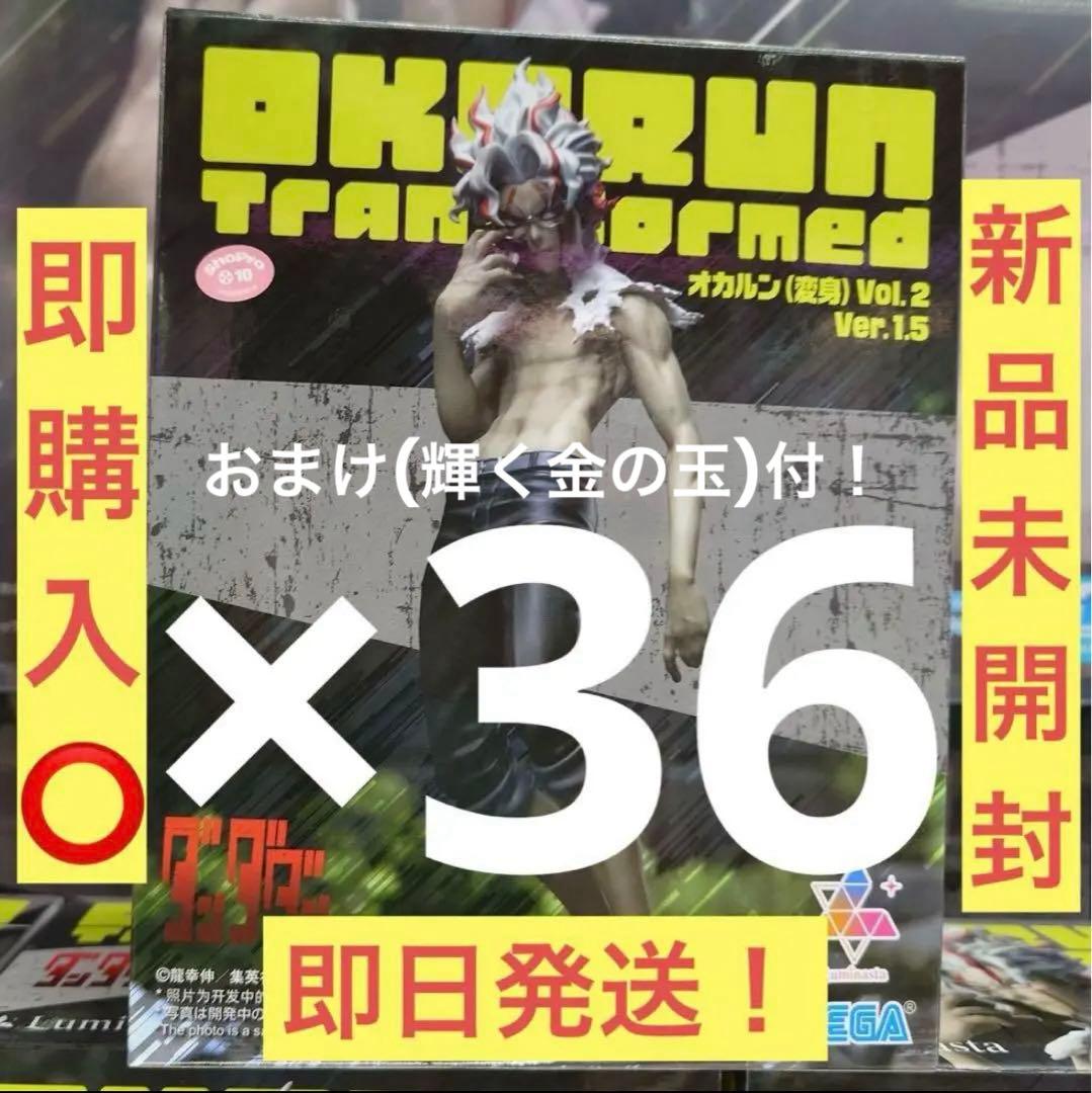 ダンダダン オカルン Luminasta フィギュア 36点セット