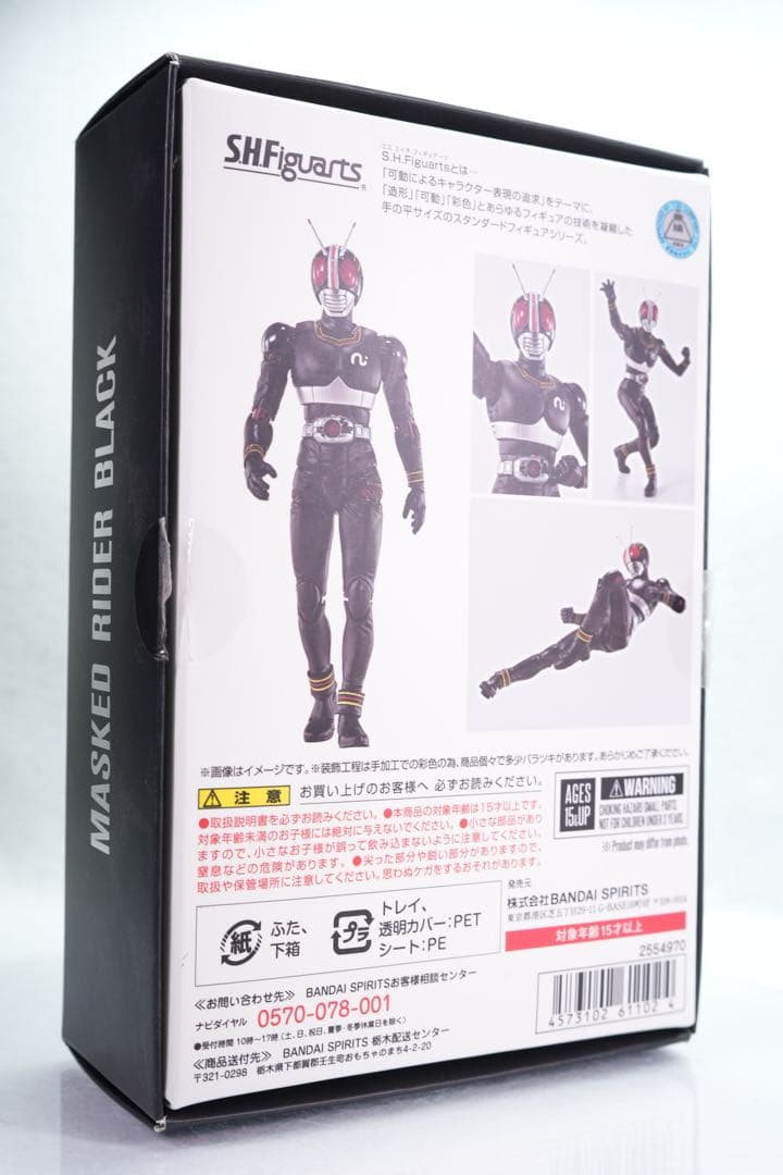 S.H.Figuarts真骨彫製法　仮面ライダーブラックシャドームーン　セット