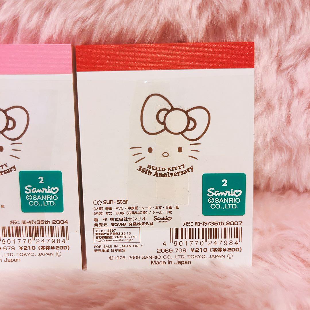 希少レア　ハローキティ　35th ミニメモ帳　メモセット　平成レトロ　サンリオ