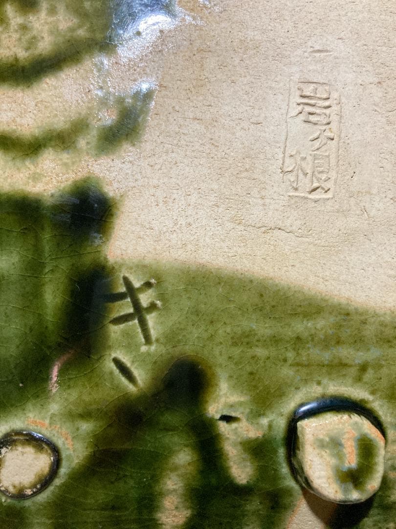 【値下げ】【真作保証】 瀧口喜兵爾 織部 四方皿 共箱・共布