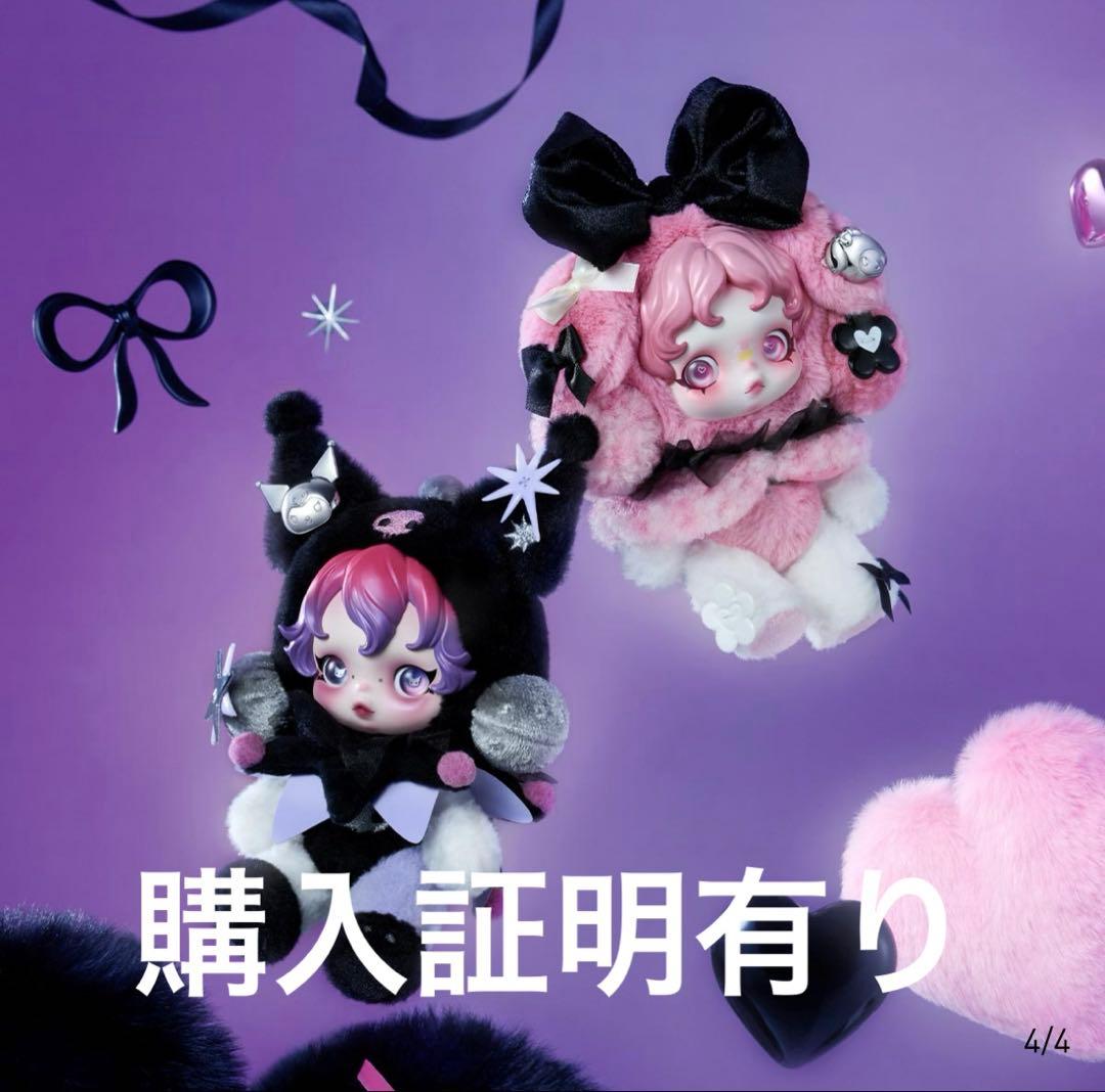 な*ん様 正規品 POP MART スカルパンダ　クロミ × マイメロセット