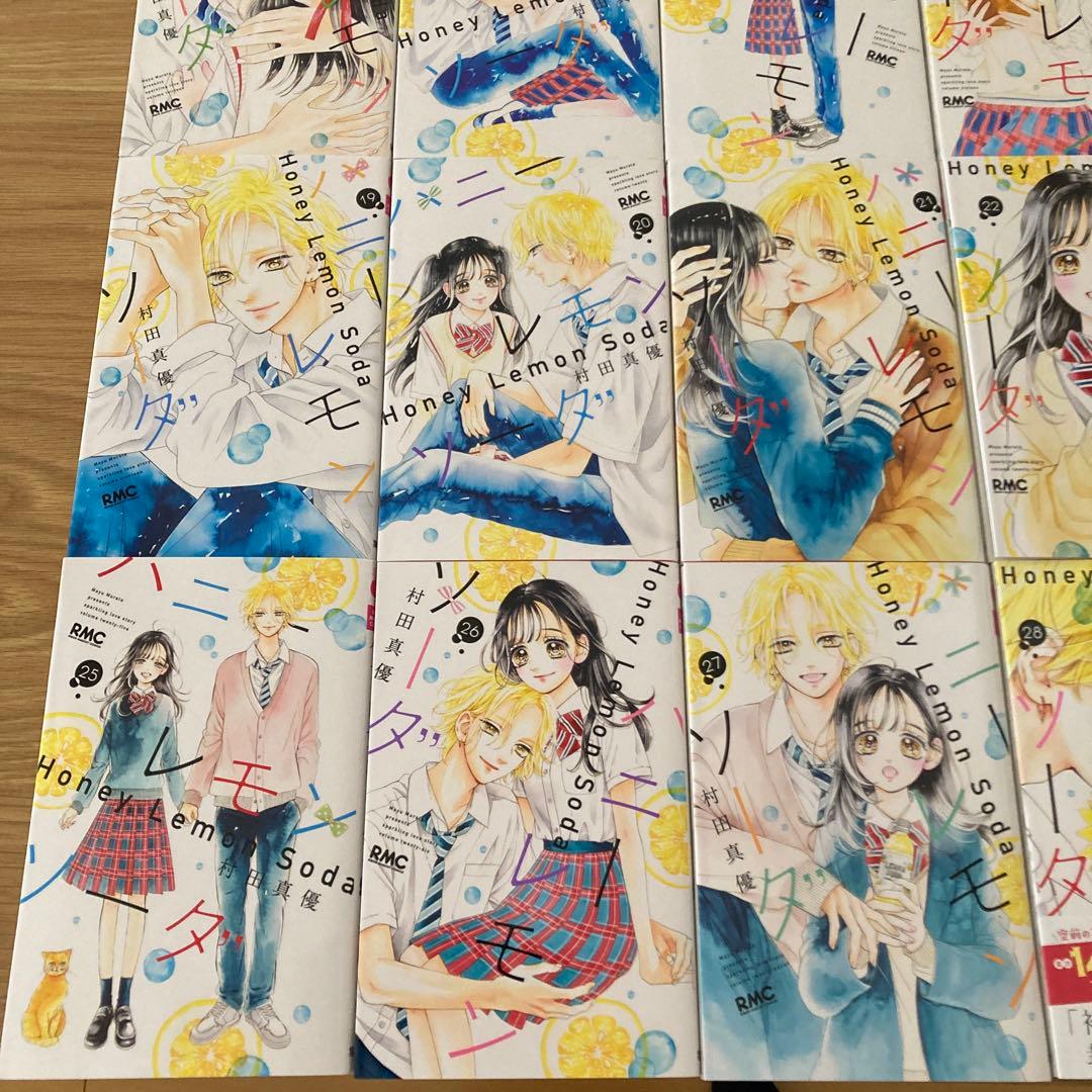 ハニーレモンソーダ 全巻