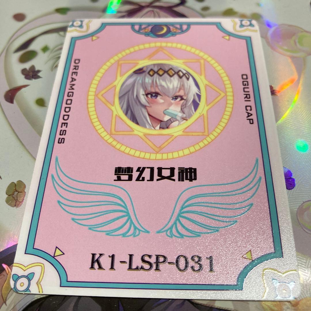 acgカード　　　LSP⭐︎031      美品