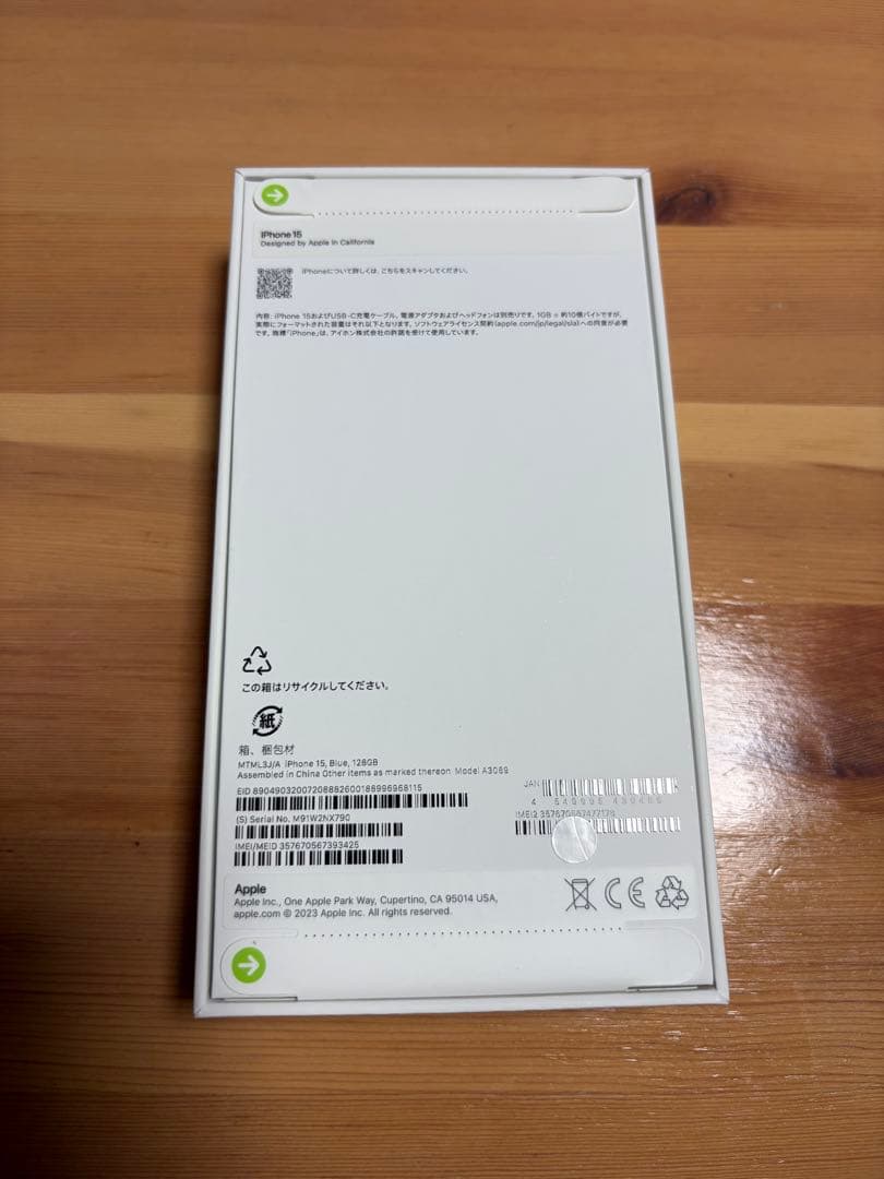 Apple iPhone 15 128g ブルー 新品・未使用品
