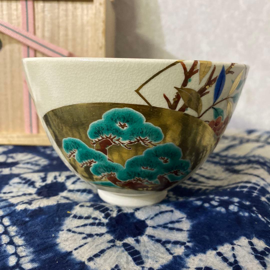 永楽善五郎　仁清写茶碗　植物絵