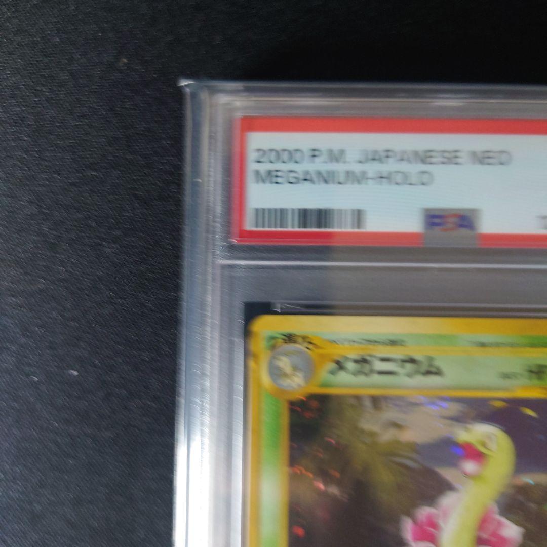 【PSA9】ライコウ 旧裏