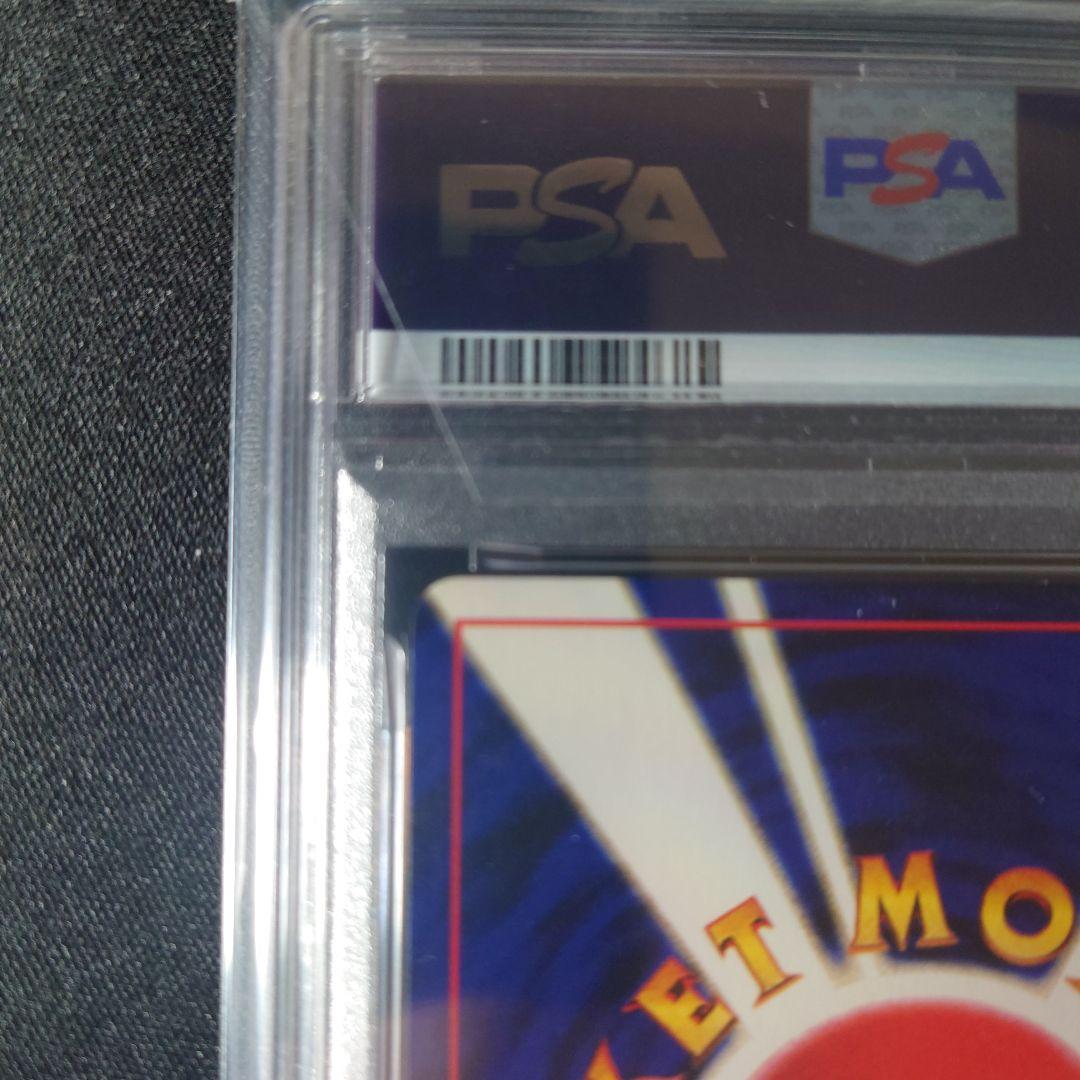 【PSA9】ライコウ 旧裏