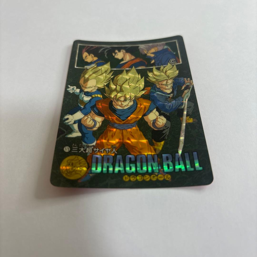 【中古】ドラゴンボール　三大超サイヤ人　ビジュアルアドベンチャー