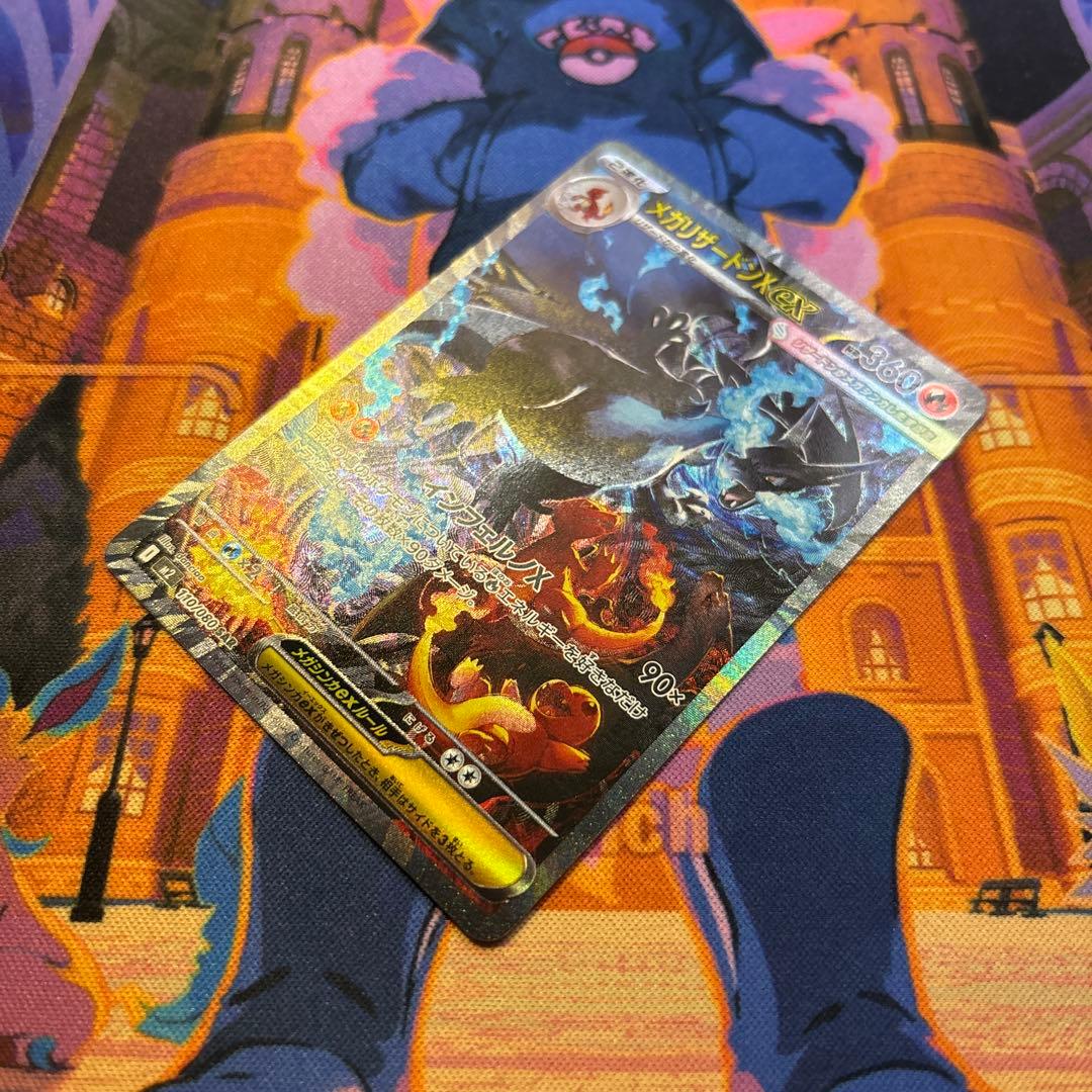 ポケモンカード メガリザードンX EX SAR 【即発送】
