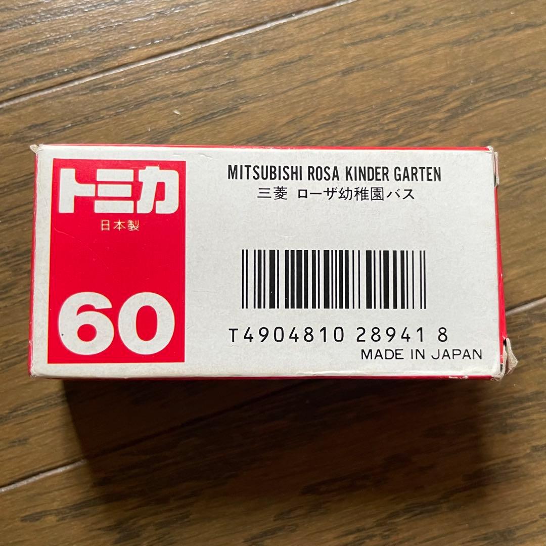トミカ（日本製） 三菱 ローザ幼稚園バス