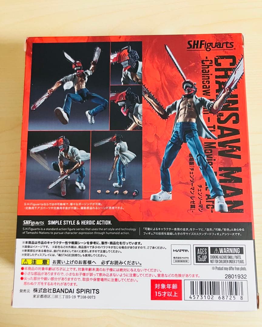 未開封S.H.Figuarts チェンソーマン 劇場版チェンソーマン レゼ篇