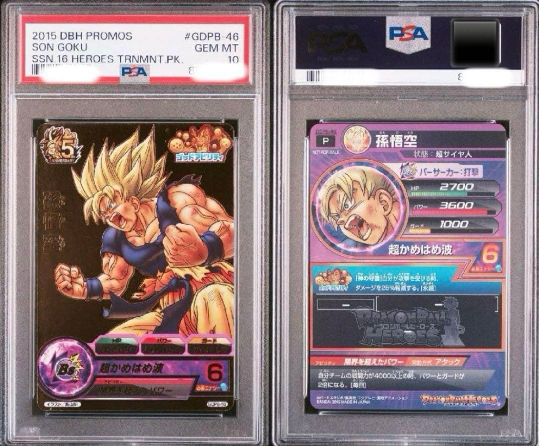 ひかぽん　6月13日期日