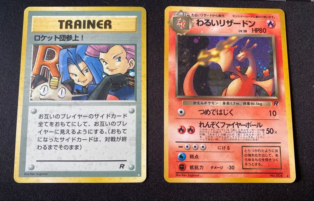 ポケモンカード旧裏 第1弾〜第4弾全257枚コンプリート　リザードン等