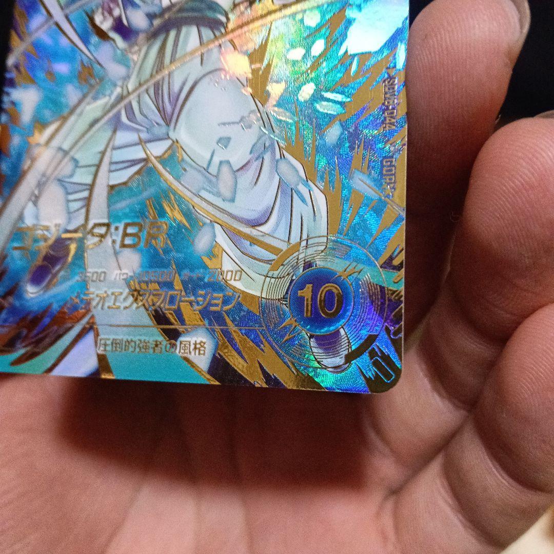 ドラゴンボールスーパーダイバーズ sdv8-044 ゴジータ BR パラレル