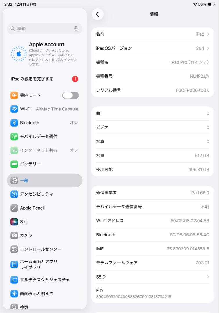 iPad Pro 11インチ スペースグレー 512GB