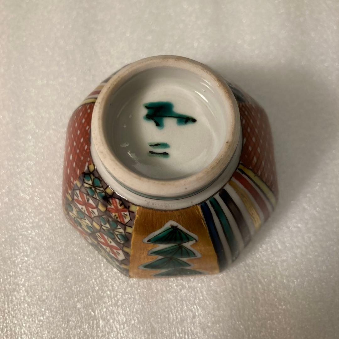 九谷焼　北出不二雄　色絵更紗文　盃