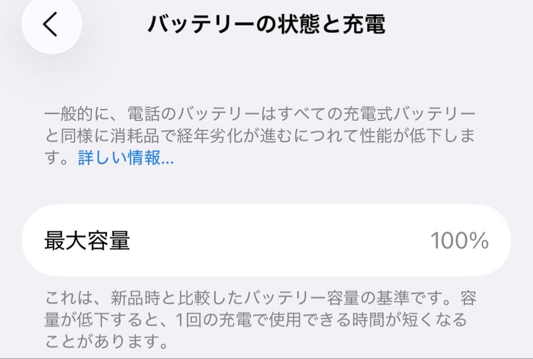 iPhone12Pro 128GB バッテリー100% シルバー