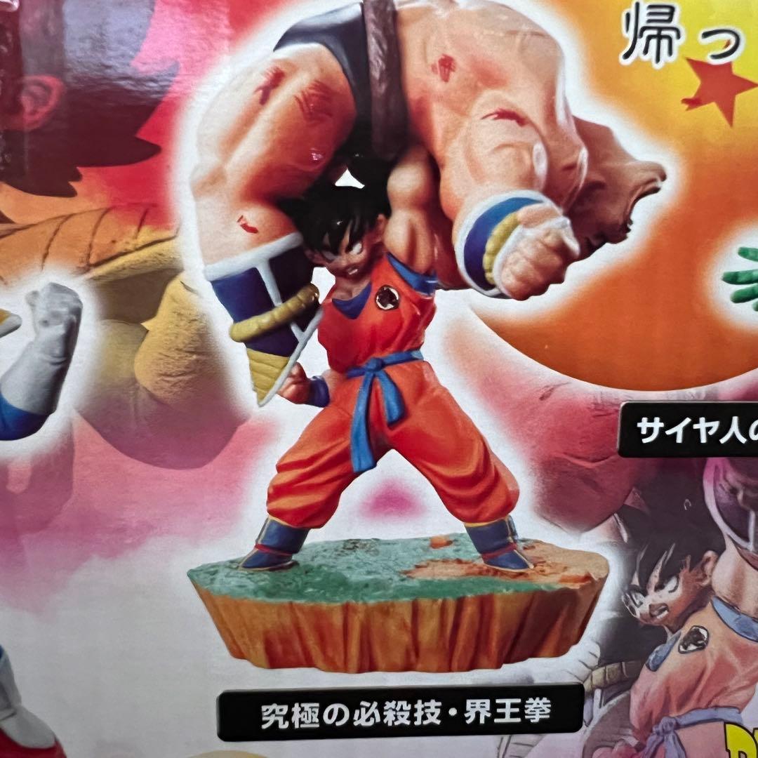 ■ 激レア ドラゴンボールZ ドラゴンボールカプセル・ネオ 帰ってきたサイヤ人編