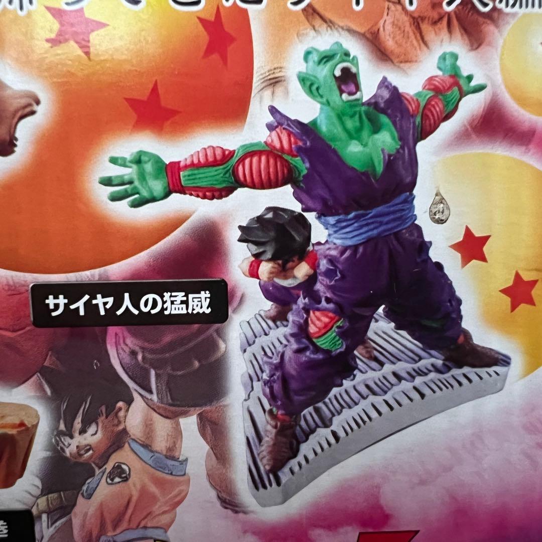 ■ 激レア ドラゴンボールZ ドラゴンボールカプセル・ネオ 帰ってきたサイヤ人編