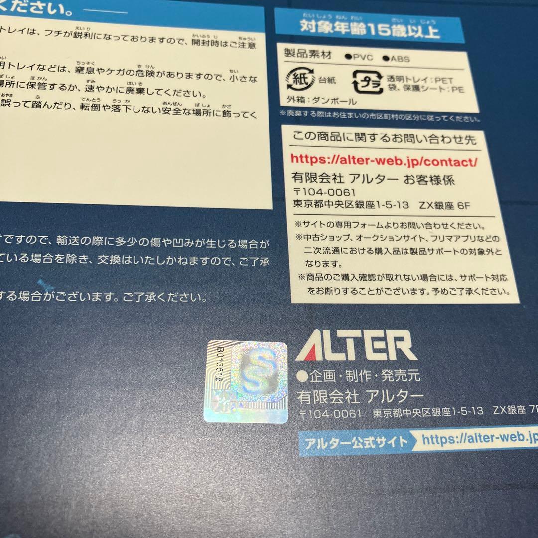 ALTER　アルターエゴ　メルトリリス　正規品　フィギュア