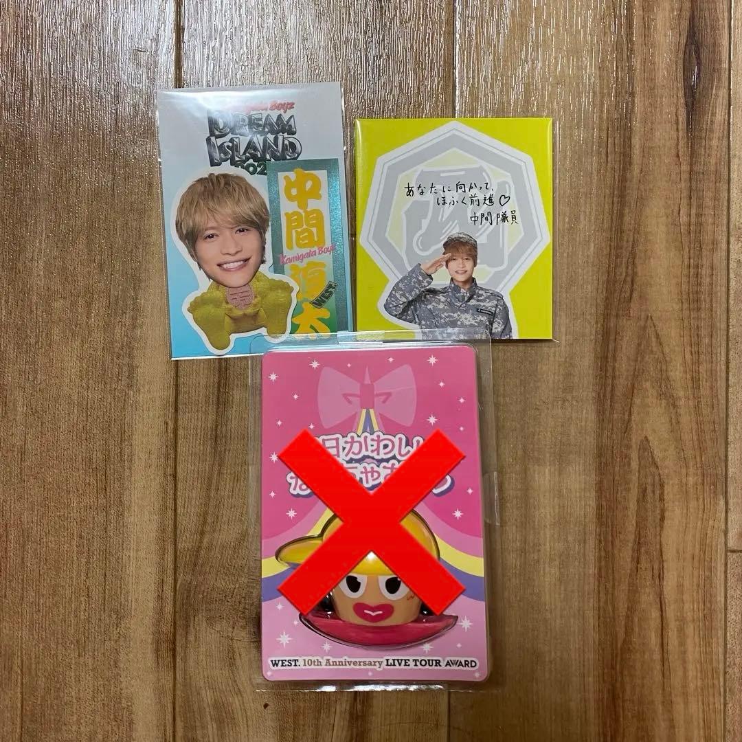 中間淳太　グッズセット