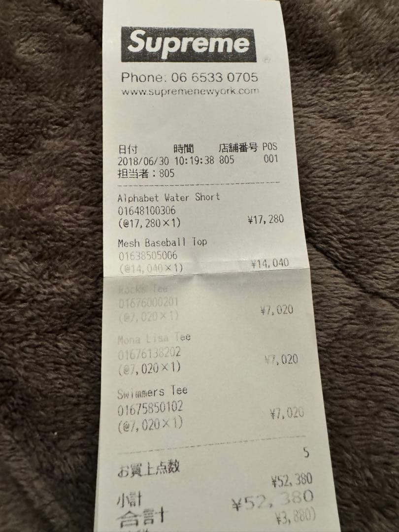 新品 Supreme Alphabet Water Short アルファベット