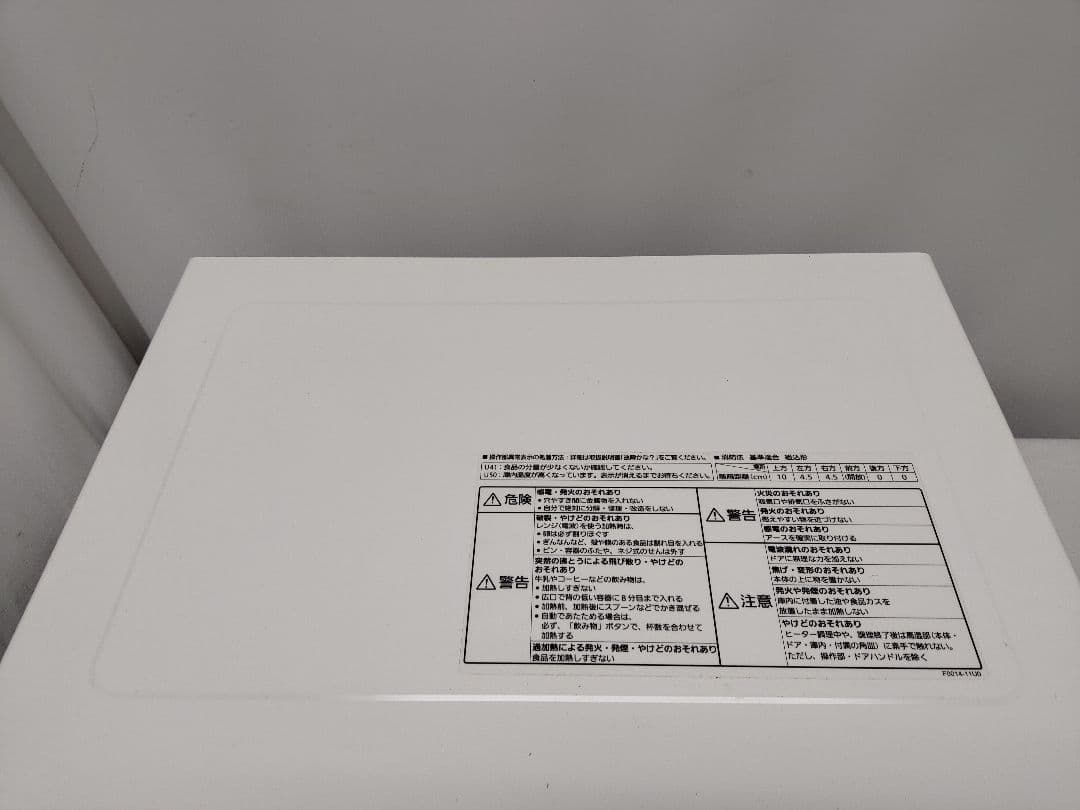 Panasonic オーブンレンジ　2021年製　NE-FS300-W