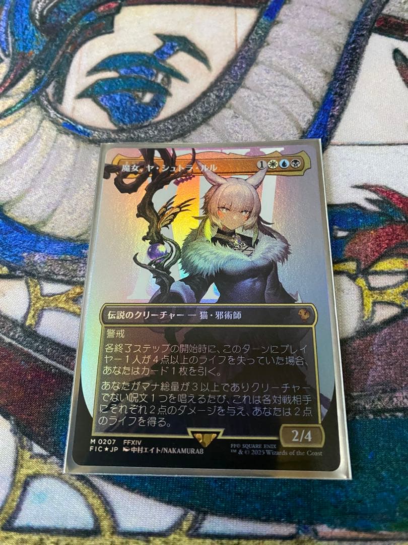 MTG FFXIV 魔女、ヤ・シュトラ・ルル　ボーダレスfoil 【日本語版】
