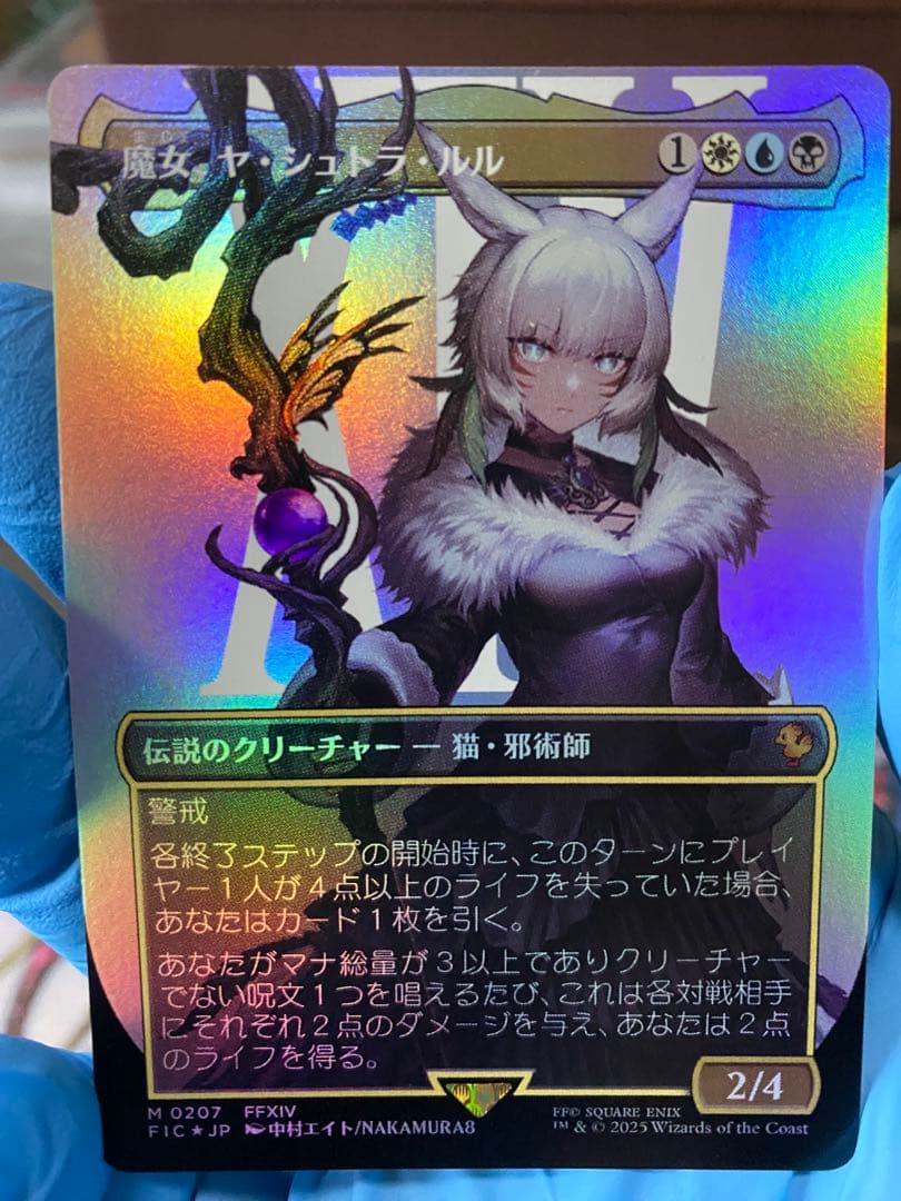 MTG FFXIV 魔女、ヤ・シュトラ・ルル　ボーダレスfoil 【日本語版】