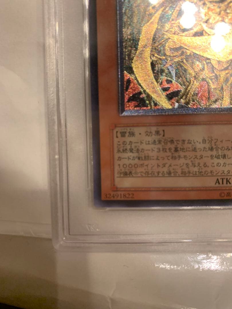 【PSA10】 降雷皇ハモン レリーフ 遊戯王 極美品 PSA鑑定