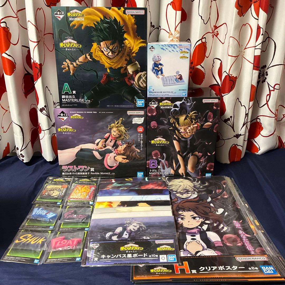 ヒロアカ　一番くじ　幸せの上　ＡＢＦ　ラストワン　幼少期　トガヒミコ　セミコンプ