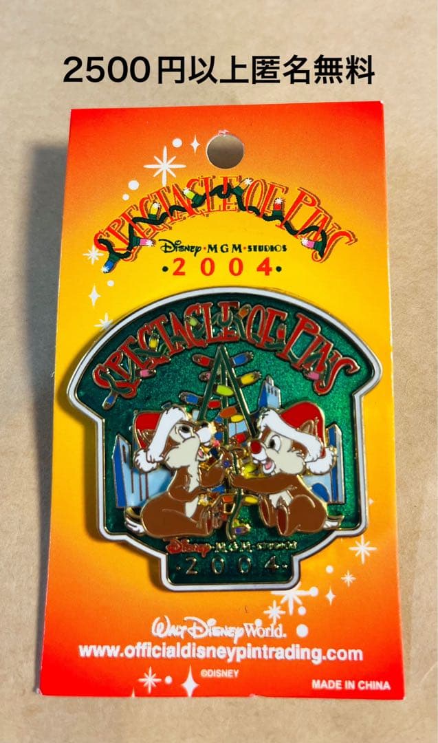 3422昔の海外ディズニーワールドピンクリスマススペクタクル チップとデール04