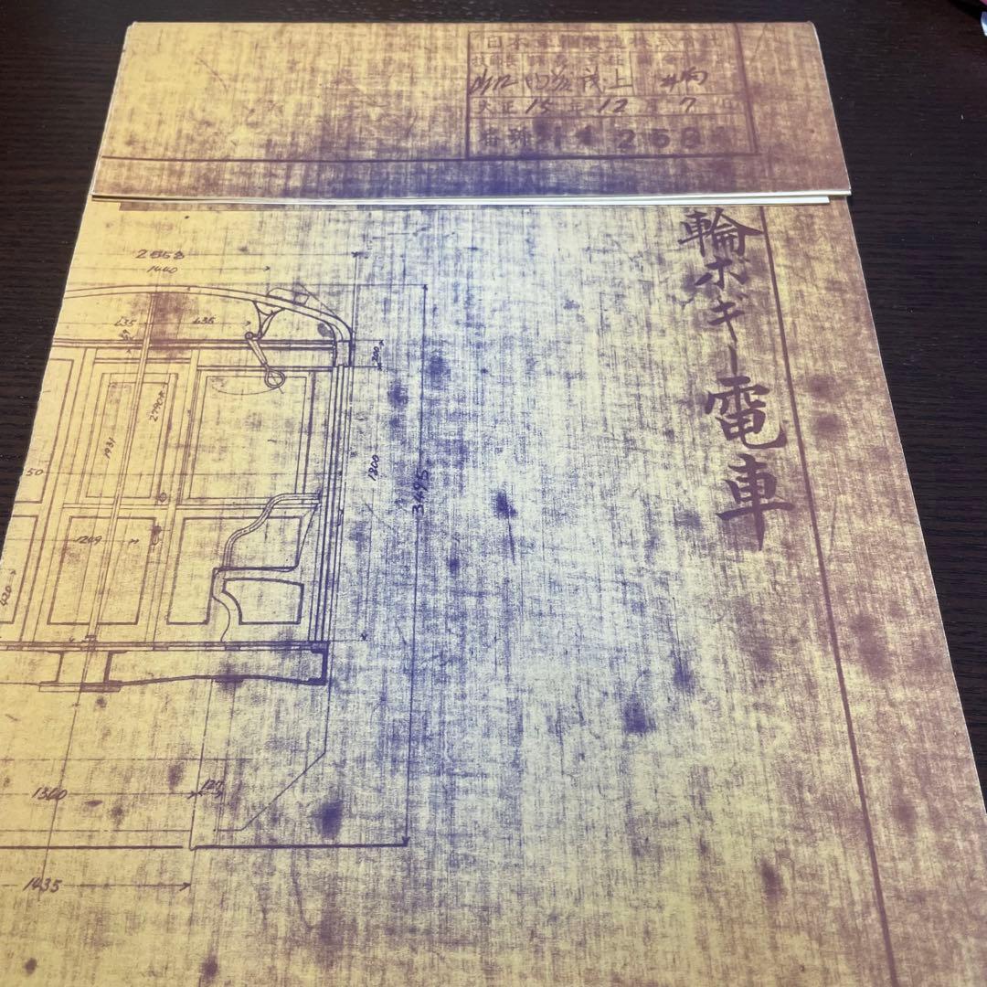 帝都交通営団　車両図面等