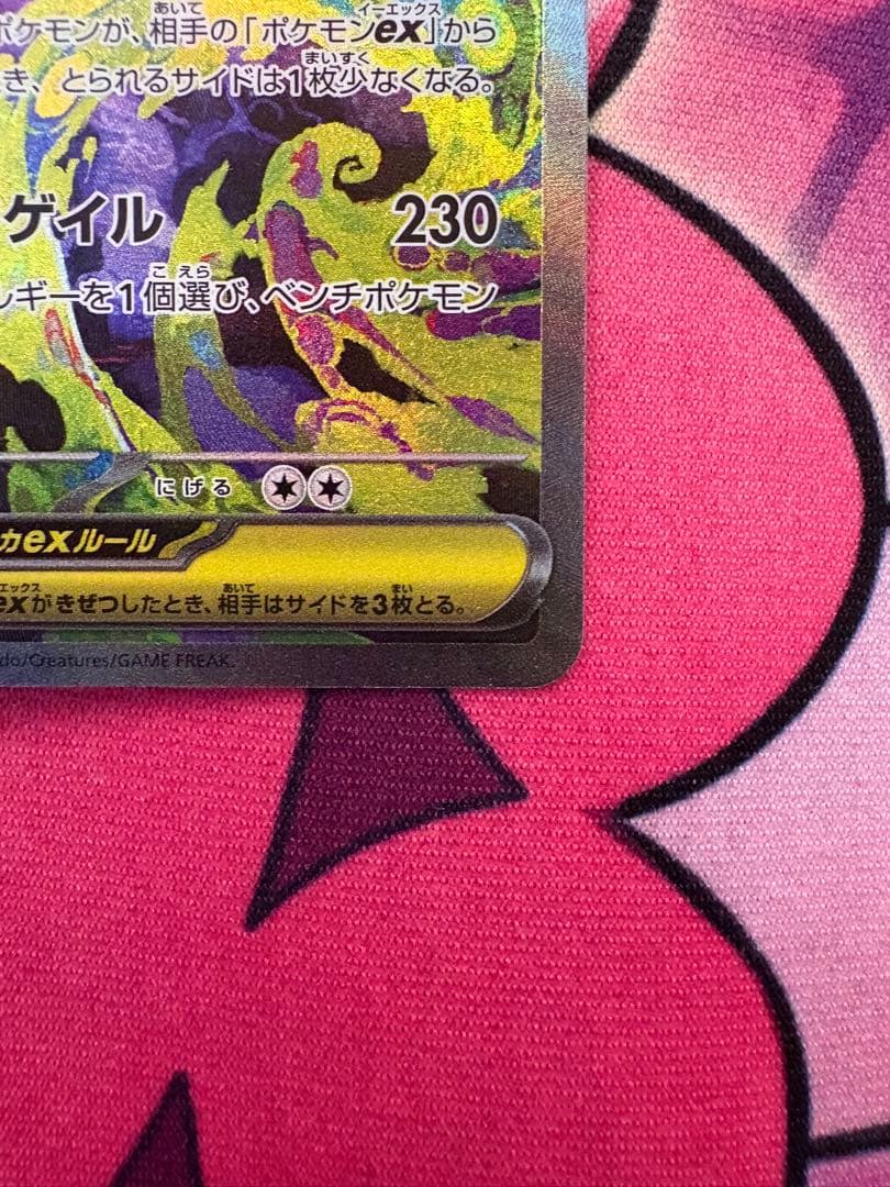 チ*ャ様 ポケモンカード メガゲンガーex SAR