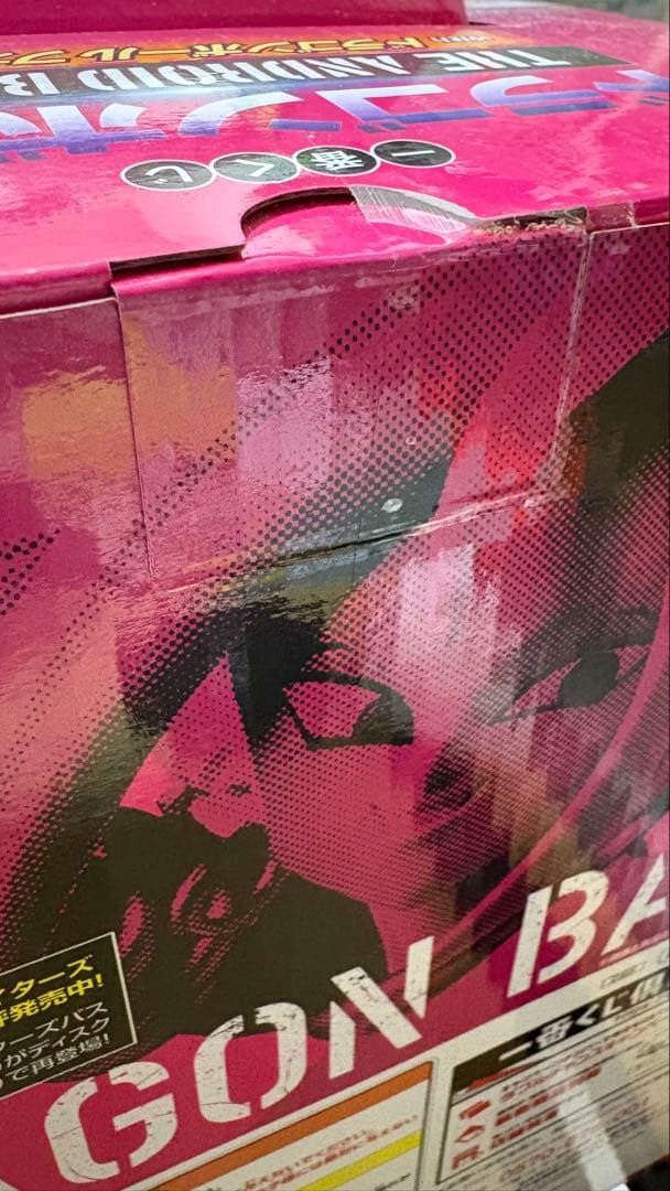 一番くじ ラストワン賞 人造人間21号(変身・善)