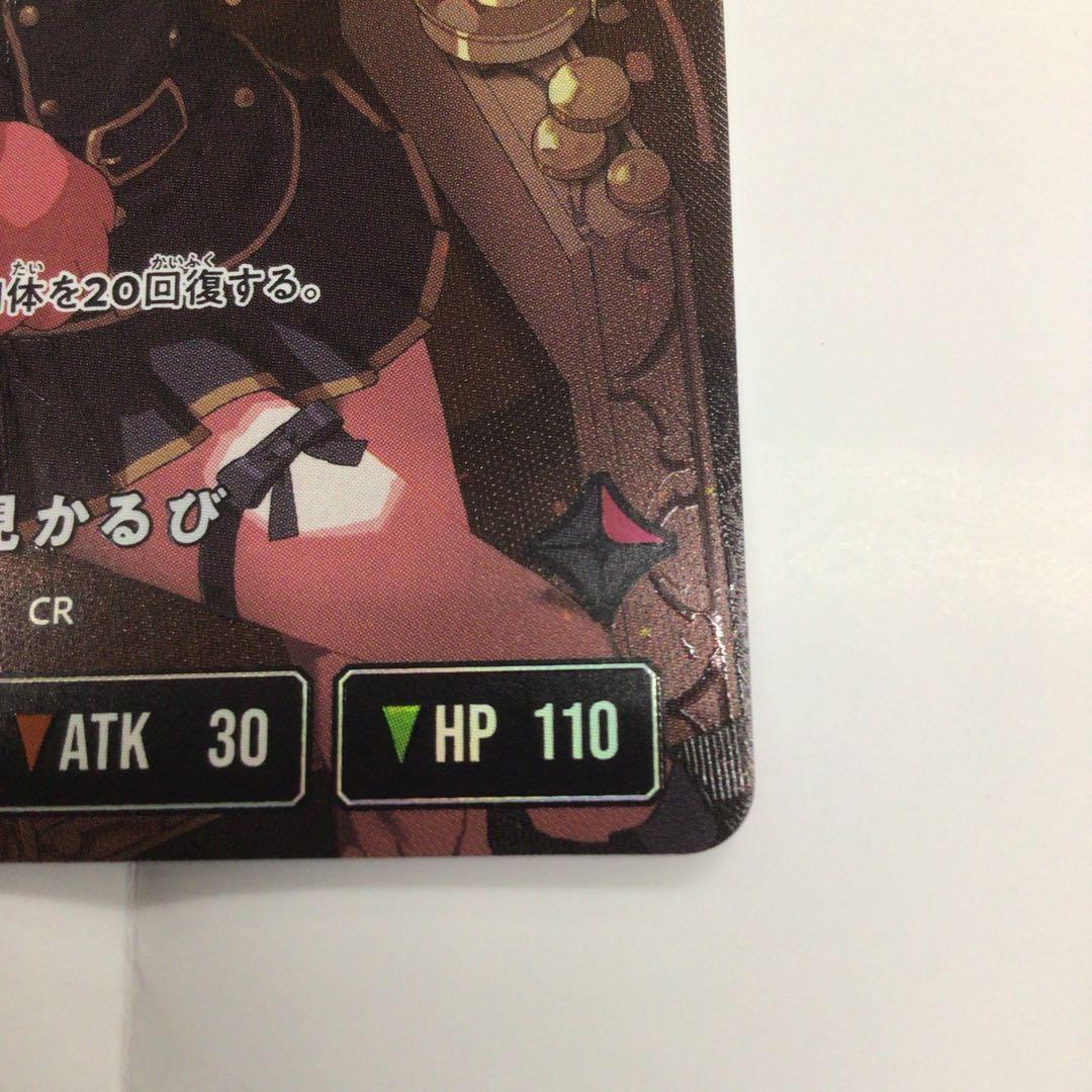 クロスタ　LRPP 赤見かるび