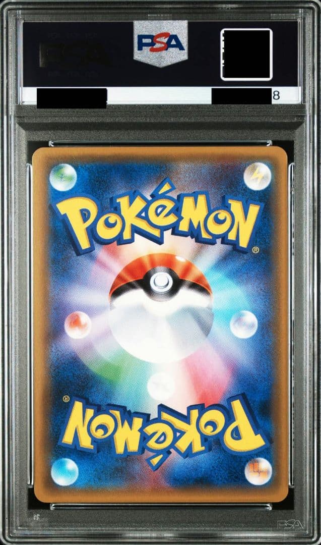 サンダース SR PSA10