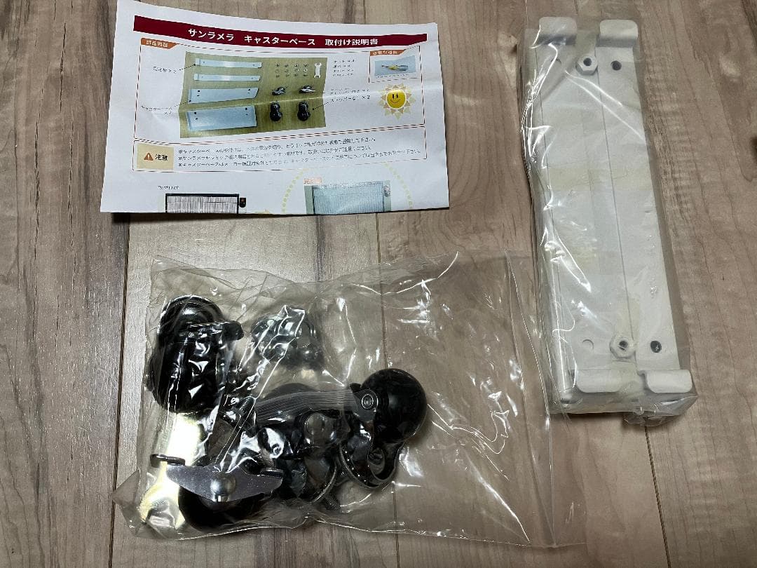 サンラメラ 1200W専用 キャスターベース