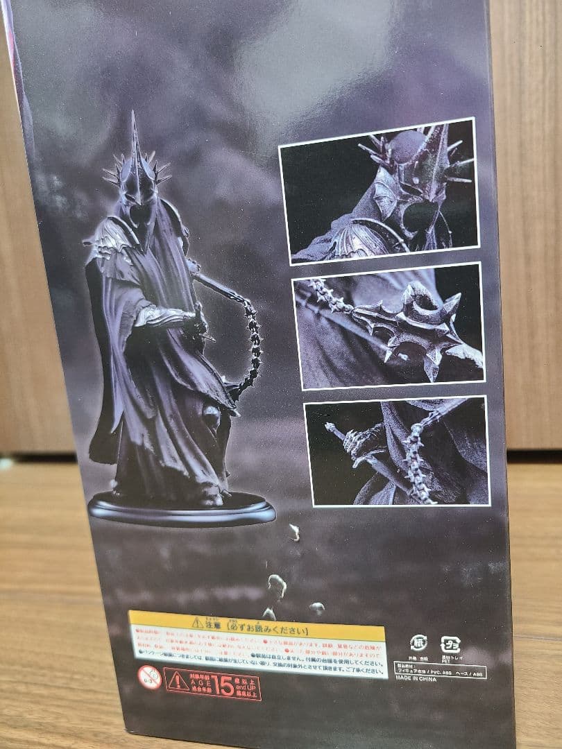 ロード・オブ・ザ・リング　アングマールの魔王