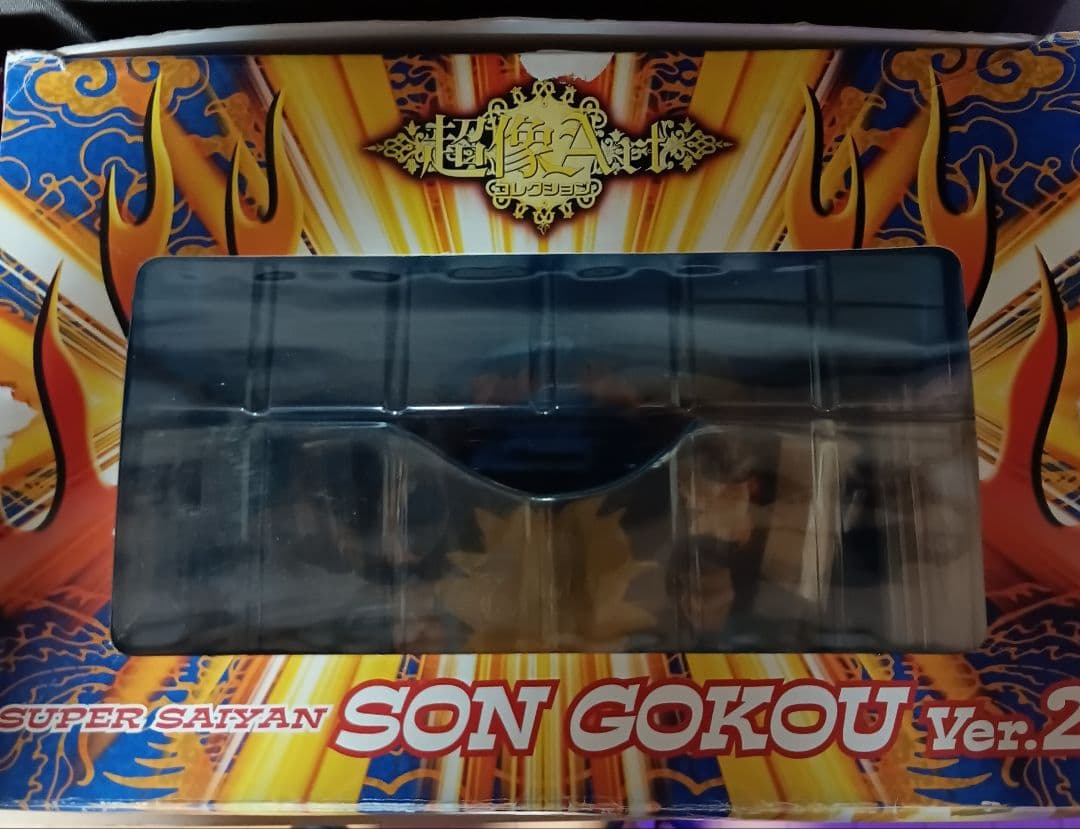 (*認様 超像Art　コレクション『ドラゴンボール改　Z』「スーパーサイヤ人 孫