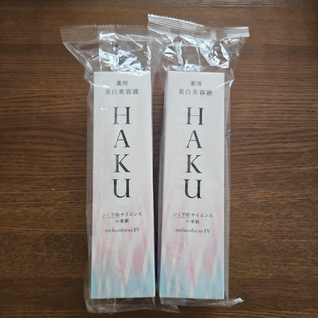 HAKU メラノフォーカスEV 45g 2本セット